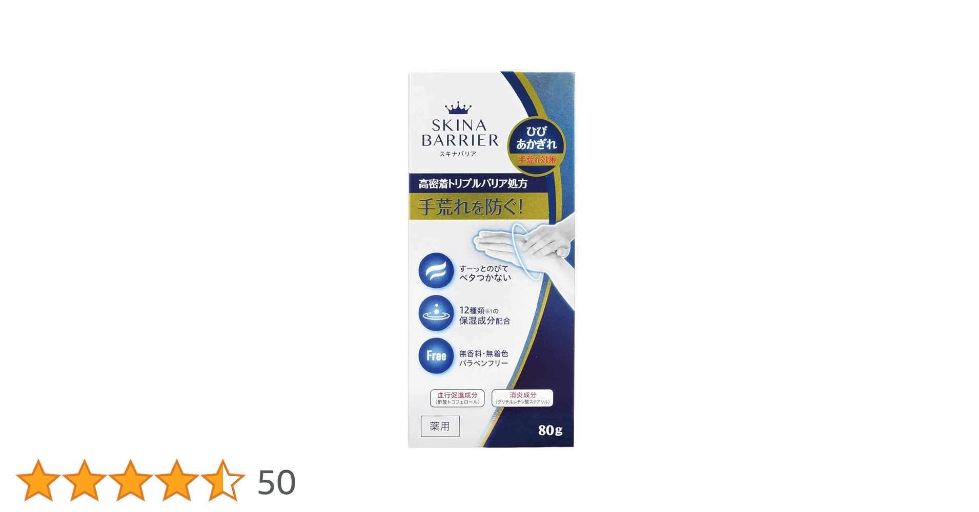 大木製薬 スキナバリア 80g×10個セット スキナバリア 80g スキナバリア SKINA BARRIER 大木製薬 【医薬